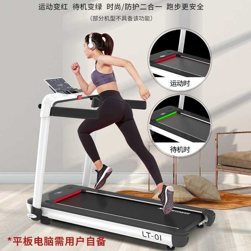 迈宝赫 跑步机家用智能折叠跑步机可折叠免安装减震LT01