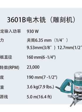 牧田 3601B 电木铣（雕刻机） 木工 修边机 开槽机