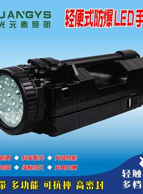 BFD8122轻便式防爆LED工作灯 BHL6127便携式LED泛光灯