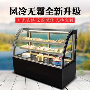 蛋糕店冷藏柜蛋糕柜展示柜商用水果柜甜品保鲜柜直角直冷风冷柜