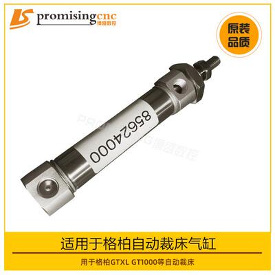 格柏GTXL自动裁床GT1000气动组件自动裁剪机气缸85624000
