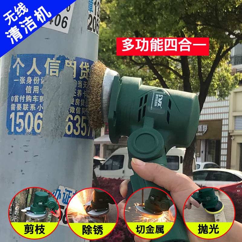 斯特克锂电伐条机角磨充电角向磨光机无线打磨机多功能清洁抛光机