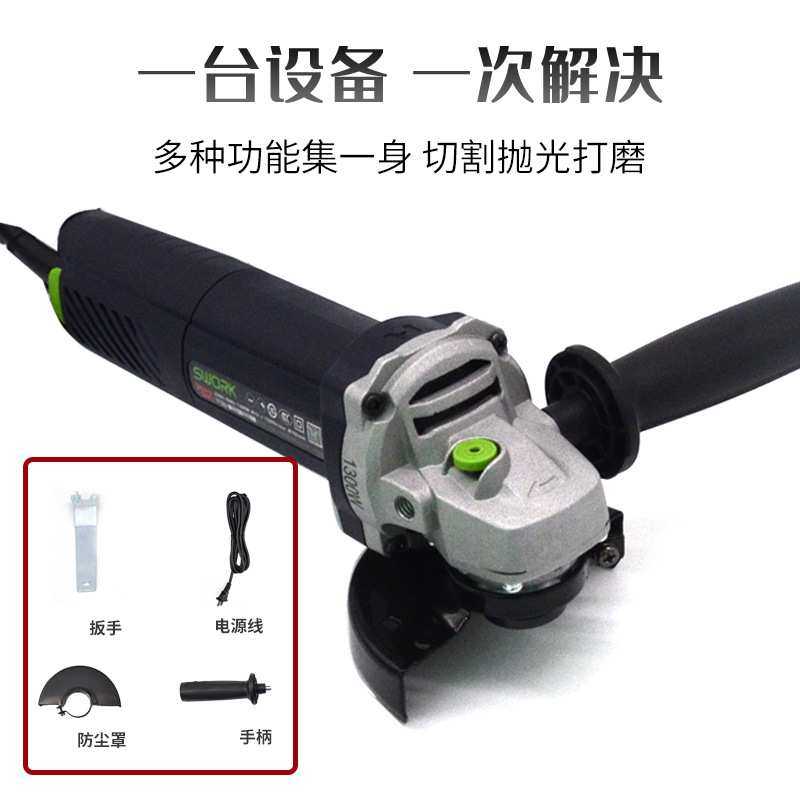 SWORK索沃克9130S/9130A角磨机1300W大功率100型打磨机手持式细柄