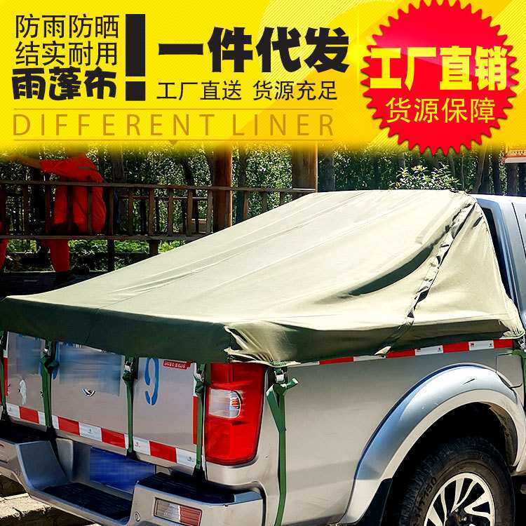 长城炮21款五十铃DMAX纳瓦拉锐骐6皮卡车后箱雨棚布斜盖帆布雨蓬