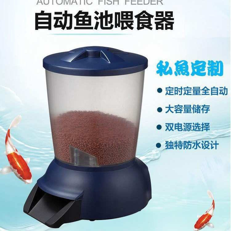 Jebao捷宝 自动喂食器5L鱼池喂食器超大容量鱼缸锦鲤鱼池自动喂鱼