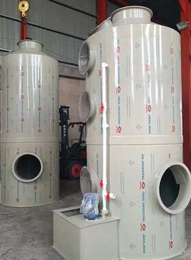 工业除尘喷淋塔 酸碱有机废气处理环保设备pp净化塔 废气塔吸尘器