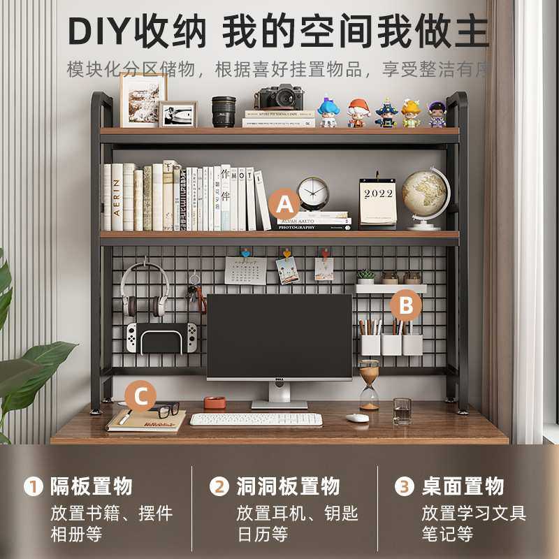 带网格书架书桌收纳置物架桌面多层铁艺架子学生电脑桌桌上洞洞板,3C数码配件,USB灯,淘宝优惠券,粉丝福利购,淘宝优惠卷