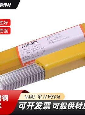 天泰不锈钢氩弧焊丝TGS-308308L309L310316L3472209白钢