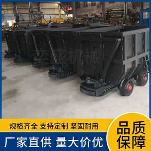 供应曲轨侧卸式矿车 矿车三环链 矿车销子MCC单侧曲轨侧卸式矿车