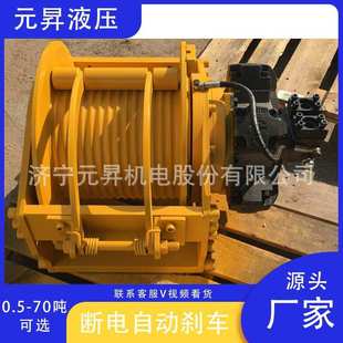 矿用提升设备液压绞车 大扭矩摆线马达绞盘 拖车牵引绞车