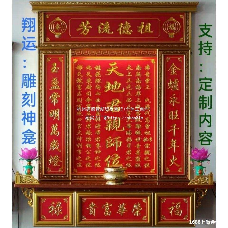 榜神龛牌家神亲师中堂牌位供奉君香火台神防火板祖宗雕刻天地实木
