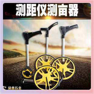 五金测量工具计米器手持机械测距轮大小数显折叠手推测亩仪测距轮