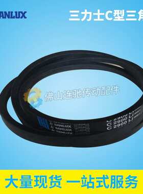 三力士三角带C7000/C7100/C7200/C7300/C7400/C7500/C7600/C7700