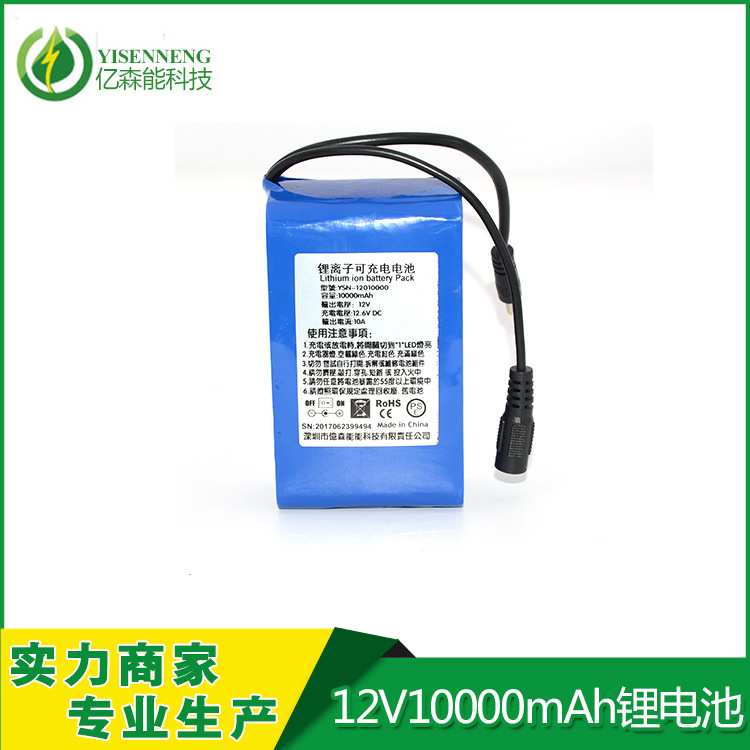 厂家供应12V10000mAh毫安可充电锂电池组led灯多功能电池组
