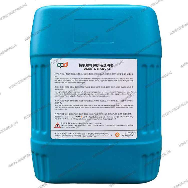 阿普达空压机油 UH311 46号  APUREDA阿普达螺杆保护液 UH-311