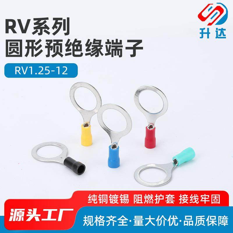 RV1.25-12冷压接线端子圆形O型OT端头预绝缘铜鼻子1000只