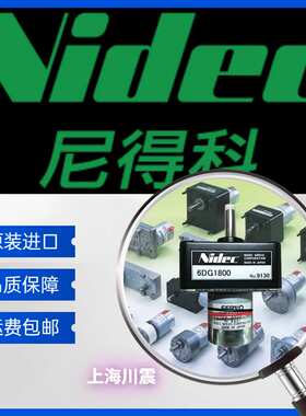 Nidec尼得科DMN37S6HPA/6DG90/6DG100/6DG150/6DG300直流电机货车