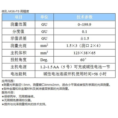 KSJ微孔光泽度仪测光仪MG6-FS小圆弧曲率曲面 MG6-SA小平面宽范围