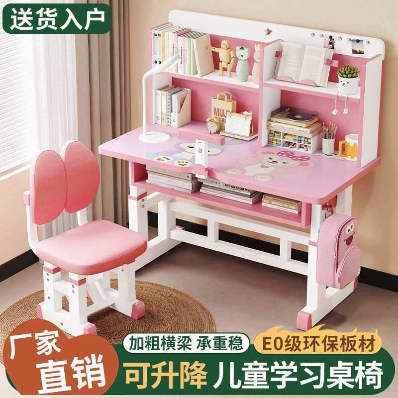 儿童学习桌椅套装家用中小学生书桌书架写字桌可升降课桌椅子组合,3C数码配件,USB灯,淘宝优惠券,粉丝福利购,淘宝优惠卷