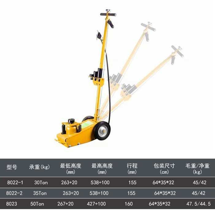 铭捷气动服务顶22T35T50T汽车维修运输顶 油压千斤顶货车大巴车千
