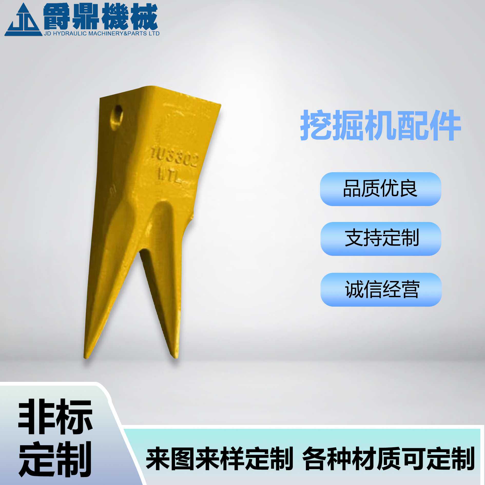 挖掘机四轮一带配件斗齿5898-V69钩机破冰岩石矿山平斗齿锻造耐磨