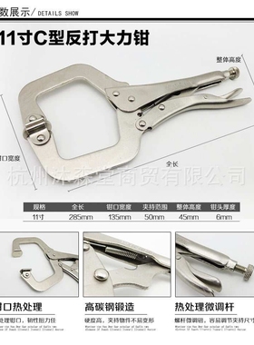 大力钳圆嘴圆口夹钳子平口平头省力钳快速固定夹持c型d型压接钳