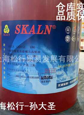 SKALN斯卡兰680号中负荷齿轮油VG680#极压闭式齿轮油