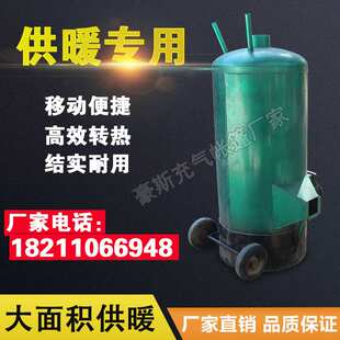 豪斯新型温室大棚养殖供暖炉暖风锅炉烧煤炭柴锅炉烧油暖风机