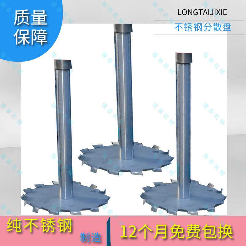 厂家直销分散机电动升降搅拌机胶水涂料油墨混合机乳胶漆混合机