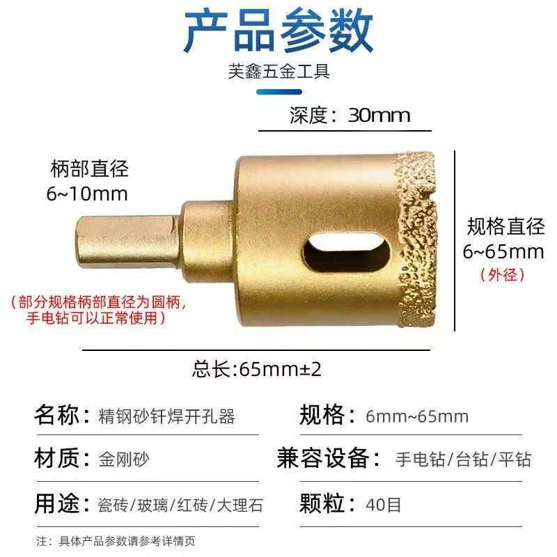 钎焊大理石开孔器玻璃瓷砖钻头多用打孔石材玻化砖金刚砂扩孔器