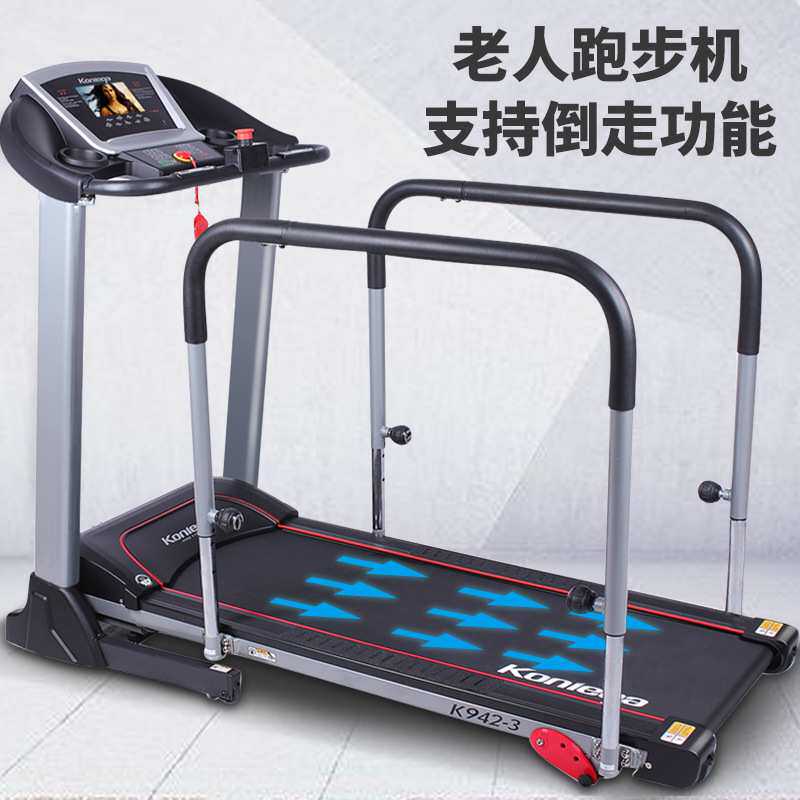康乐佳跑步机家庭用静音减震中老年人专用可倒走带护栏K942-3