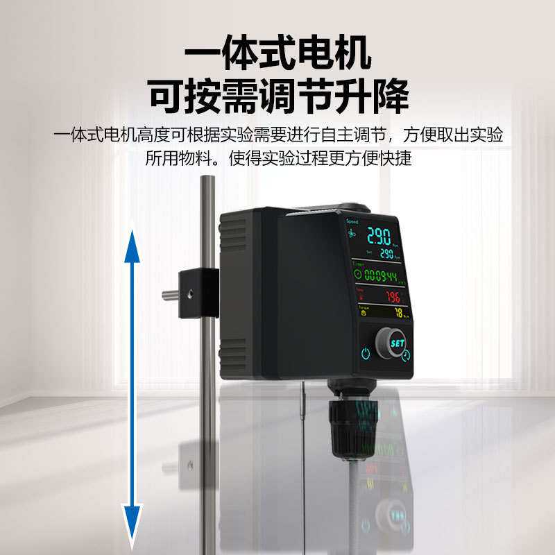 予华厂家 置顶式电动搅拌器实验室可升降调整数显机械 电动搅拌机