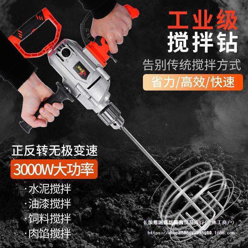 飞机钻电钻搅拌器大功率手电转搅灰拌灰打灰打浆腻子粉搅拌机其他