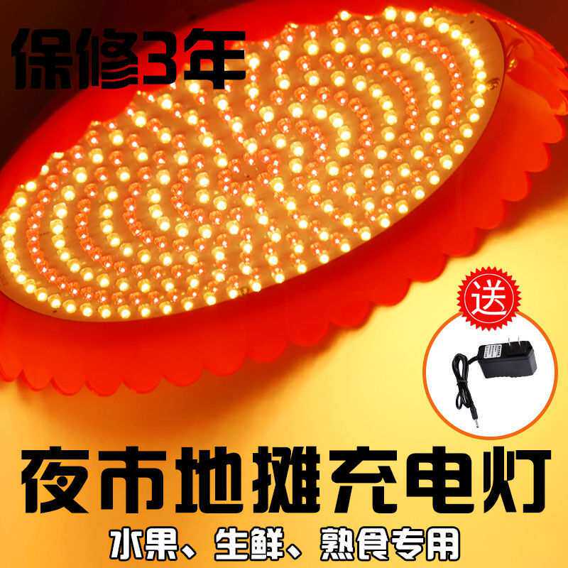 LED水果灯可充电款调色生鲜灯摆摊夜市专用熟食灯市场停电猪肉灯