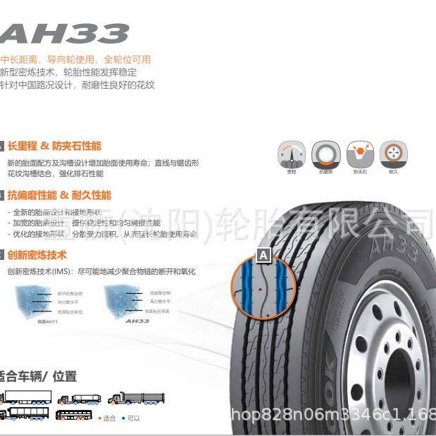 韩泰轮胎315/70R22.5AH33客运/公交车轮HANKOOK