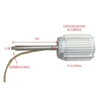 染色用槽筒电机交流电机松式 长轴电机380V络筒机电机