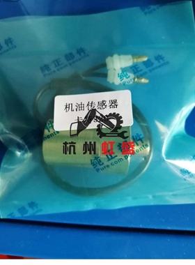 挖掘机配件 适用 卡特E320 E320B机油感应器5I-8005 34390-40200