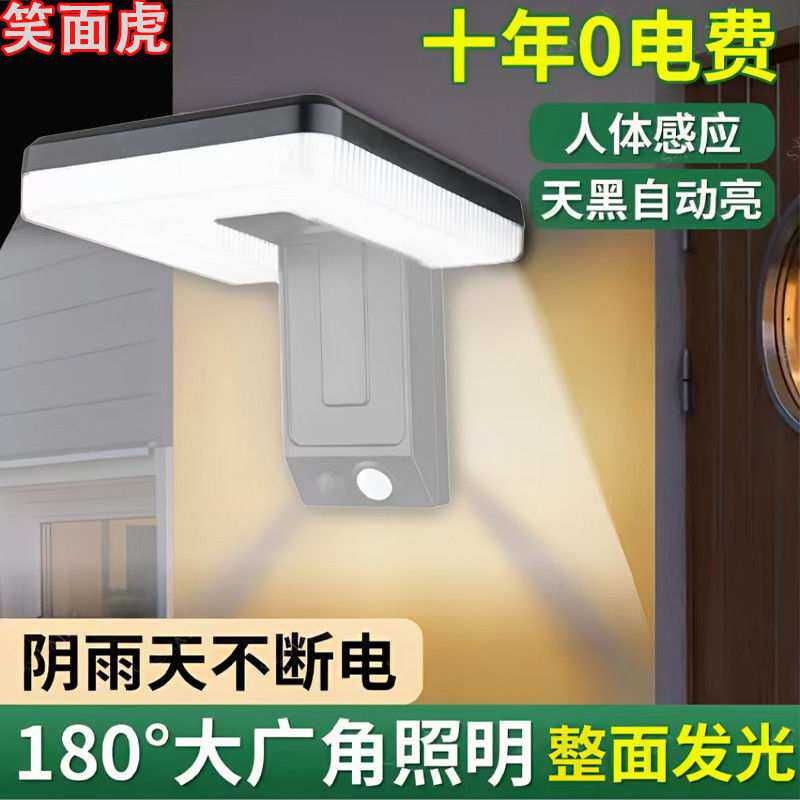 太阳能户外庭院灯led壁灯人体感应超亮照明照明灯路灯贸易厂