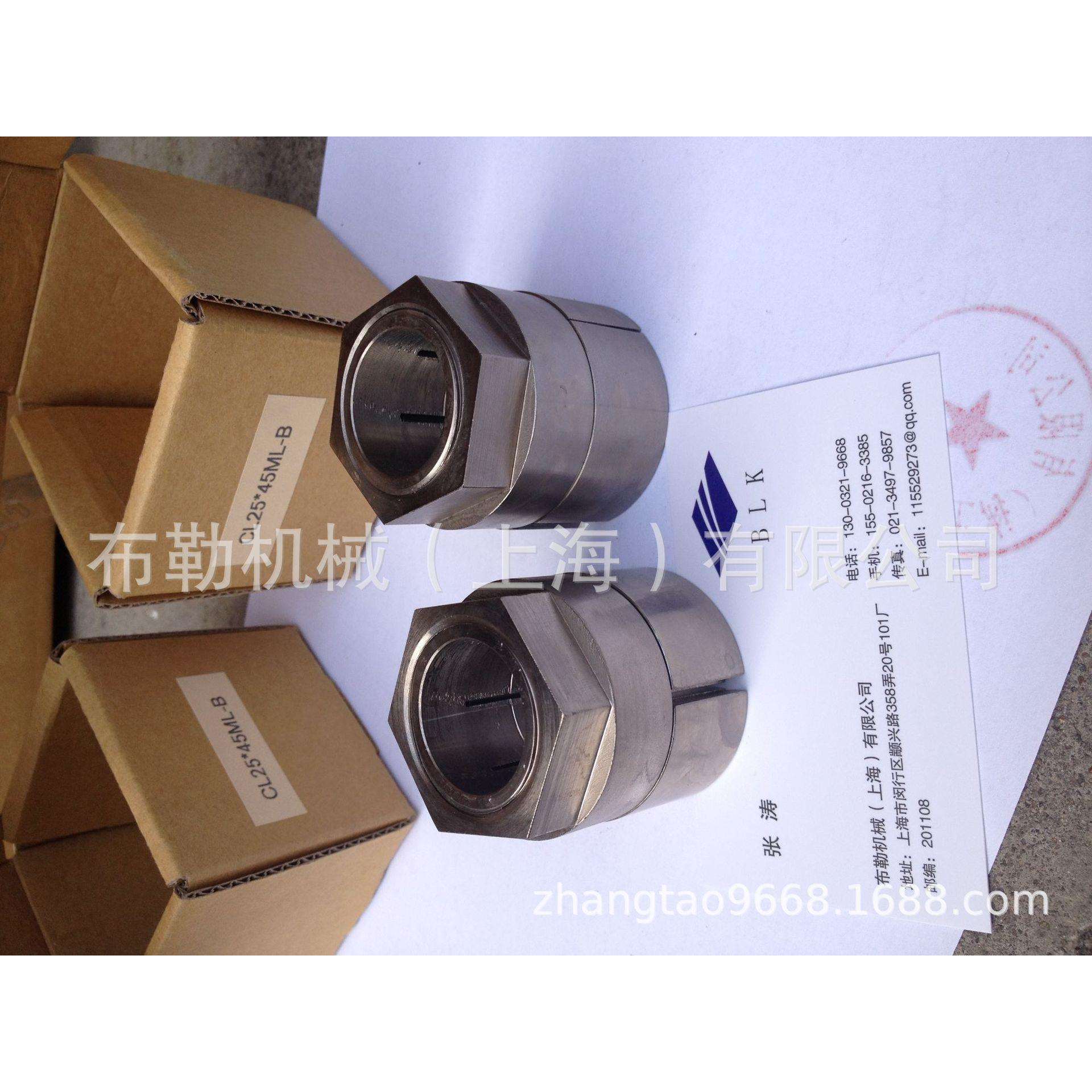 上海布勒免键衬套/涨紧环螺母型胀套CL60X86ML-B/CL65X92ML-B锥套