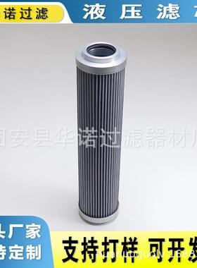 替代MAHLE马勒液压油滤芯PI24006DNSMX16油泵出口高压过滤器滤芯