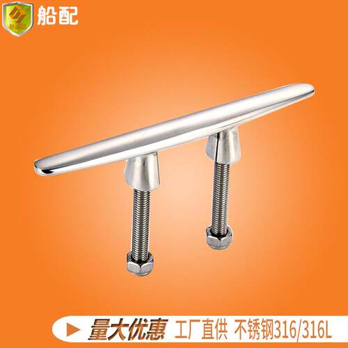 船用索栓带螺杆驼型栓8吋缆桩系船柱羊角索具不锈钢五金游艇配件
