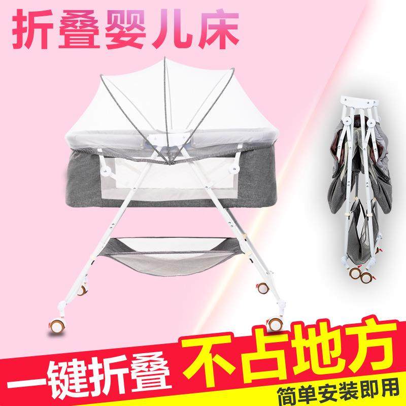 欧式婴儿床折叠宝宝摇篮床便携式多功能带蚊帐儿童房小床可折叠