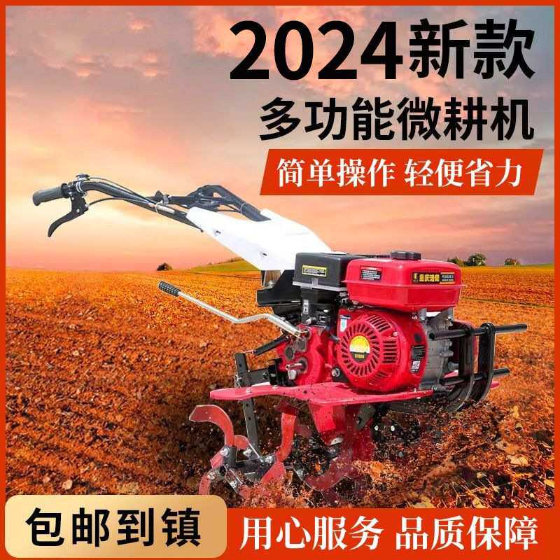 微耕机大马力汽油柴油农用旋耕机水田旱地除草开沟翻地开荒旋耕机