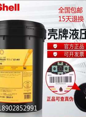 壳.牌奇伟士S4 FR-V220冷冻机油 壳.牌 Clavus S4 FR-V220