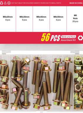 245pcs/240pcs112pcs高强度彩锌法兰外六角螺栓螺母套装螺丝盒装