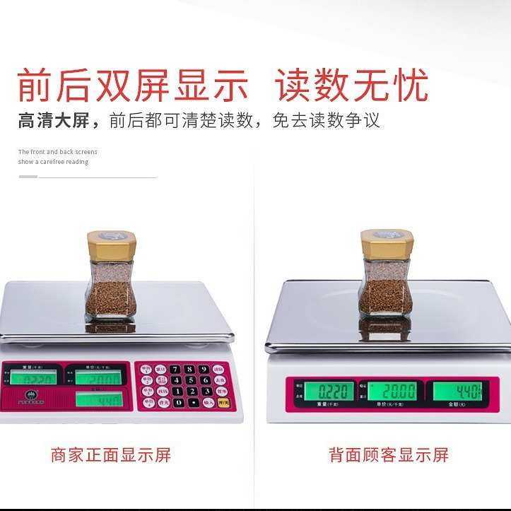 香山JE21计价秤JC21厨房秤卖菜秤水果称烘焙秤计价秤30kg商用秤,3C数码配件,USB灯,淘宝优惠券,粉丝福利购,淘宝优惠卷