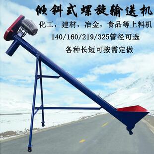 镀锌管螺旋绞龙输送机面粉矿石化肥耐腐蚀倾斜式 螺旋输送提升机