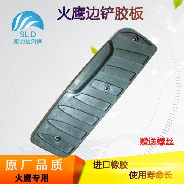 火鹰扒胎机轮胎拆装机原厂压胎靠垫护板边铲胶板皮垫橡胶板包邮,五金/工具,通用汽修组套,淘宝优惠券,粉丝福利购,淘宝优惠卷