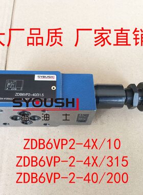 Z40XB6V-2153Z叠阀4B流4,加6V/---10溢26VBDD/-0PP,20XP2DZ式/