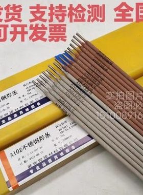 304不锈钢电焊条国标308 309 316L 310 A102 A302 A022 A402厂家